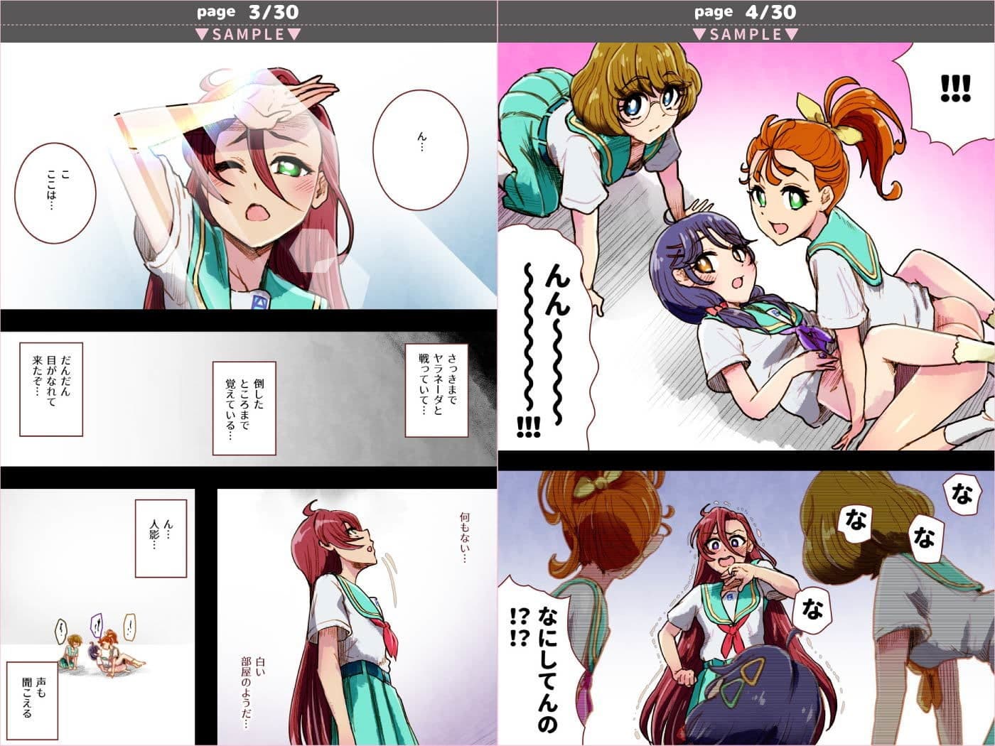 ○リキュアが入れる白い部屋 サンプル 3