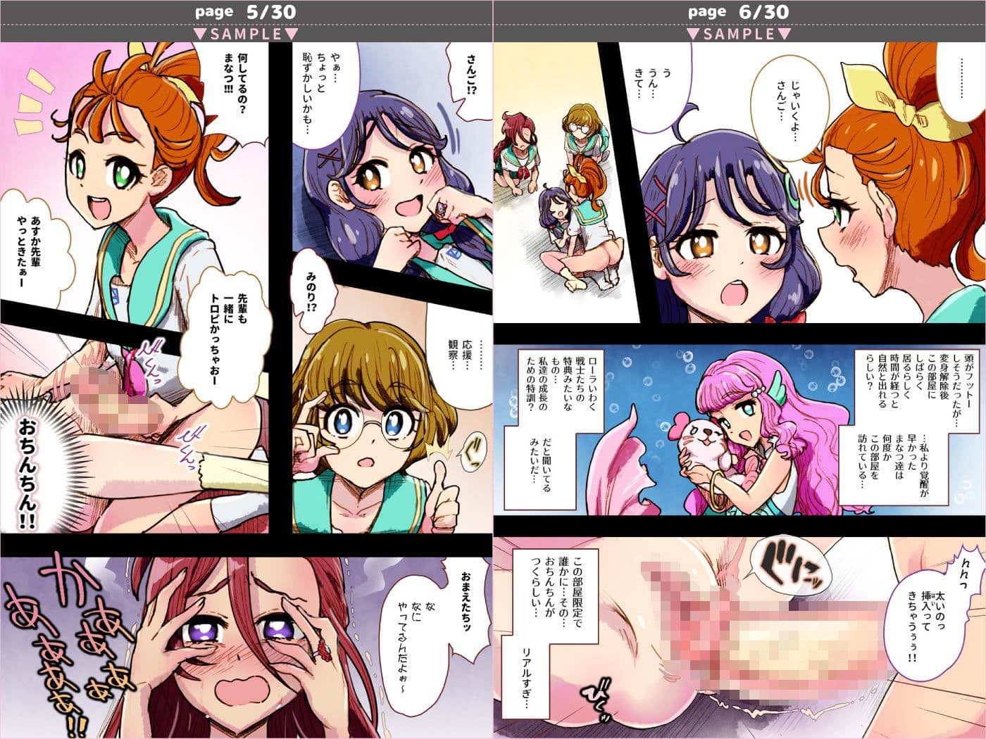 ○リキュアが入れる白い部屋 サンプル 4