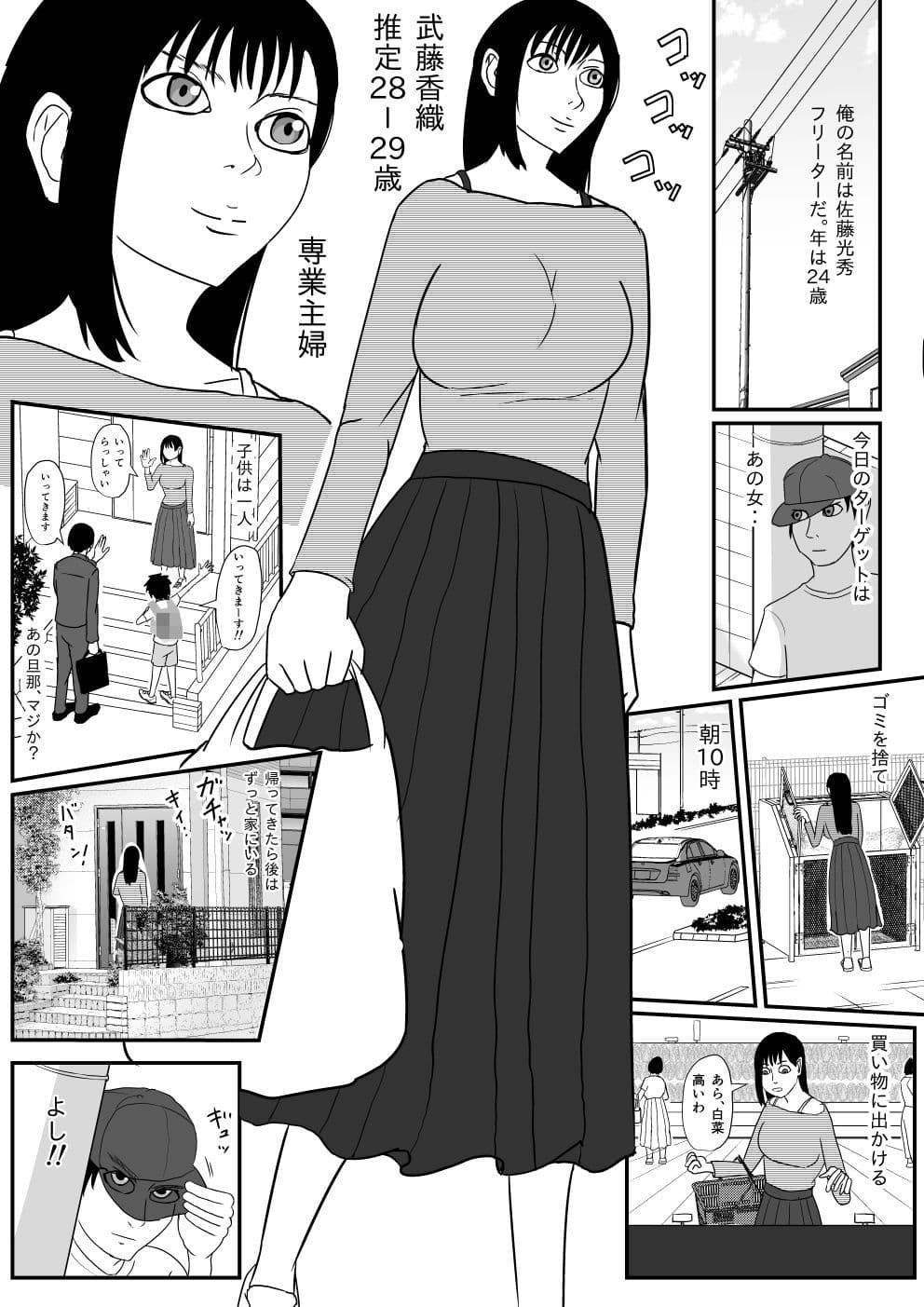 人妻にチンポ入れて中出し ほな！ サンプル 1