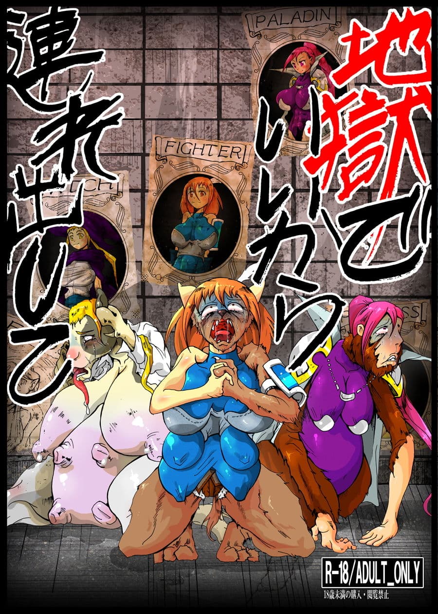 地獄でいいから連れ出して サンプル 1