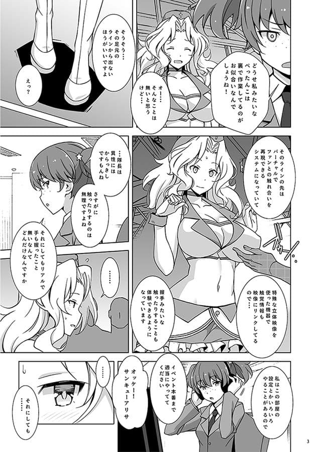 EVENT PLAY サンプル 2