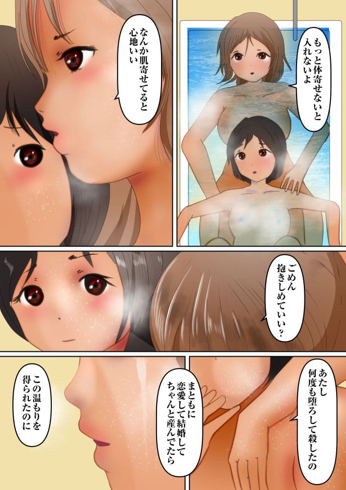 ビッチに飼われたおとこの娘 サンプル 4