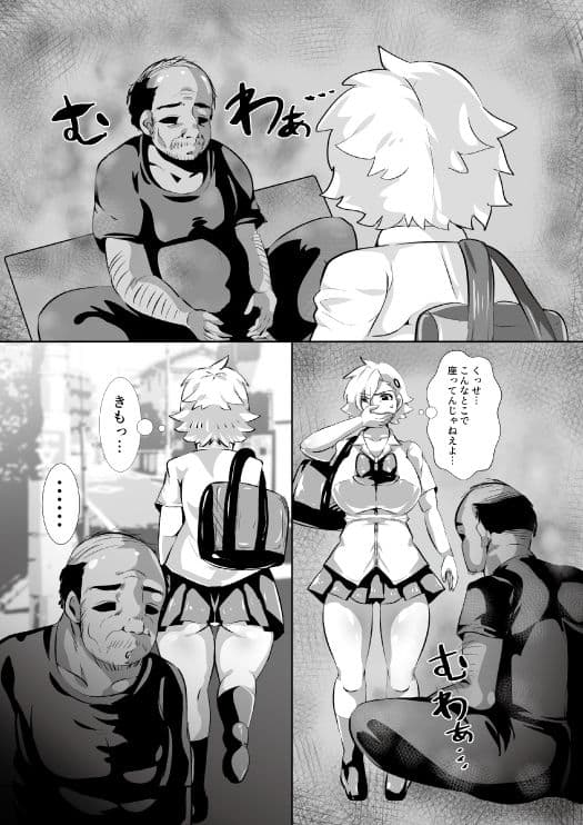 ギャルVS汚っさん サンプル 2