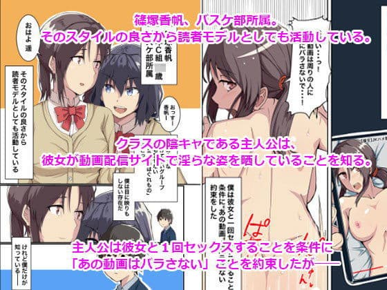 7人の女の子の秘密を握って肉便器にする話 サンプル 2