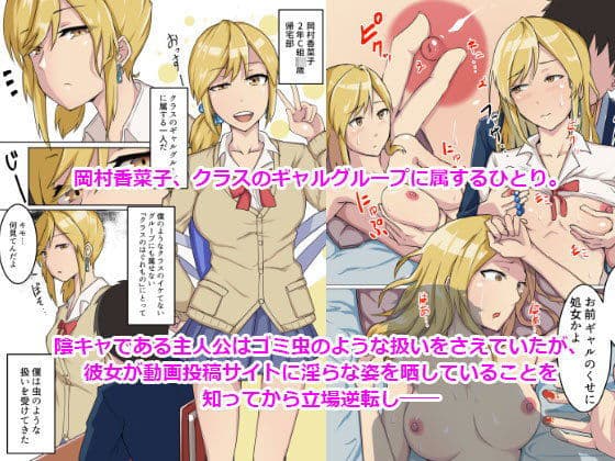 7人の女の子の秘密を握って肉便器にする話 サンプル 3