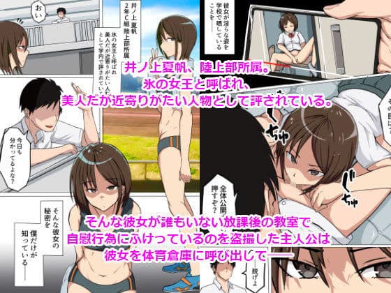 7人の女の子の秘密を握って肉便器にする話 サンプル 4