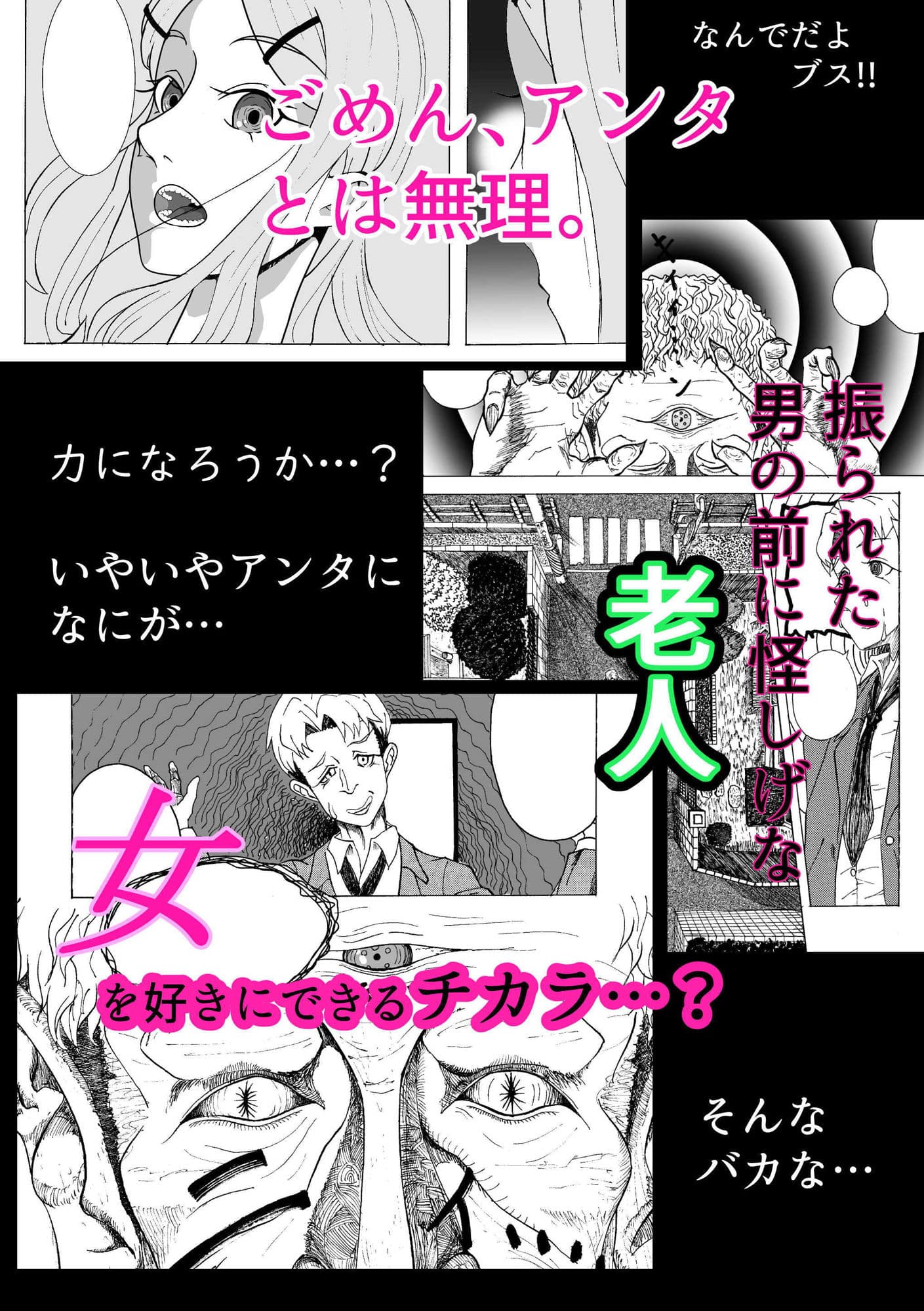 命令強●！！催●レ●プ サンプル 1