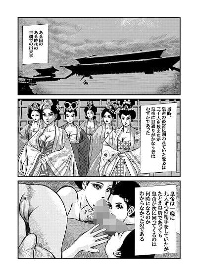 鉄魔羅無双 サンプル 1