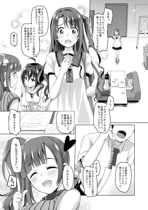PureCreamShortcakes サンプル 1