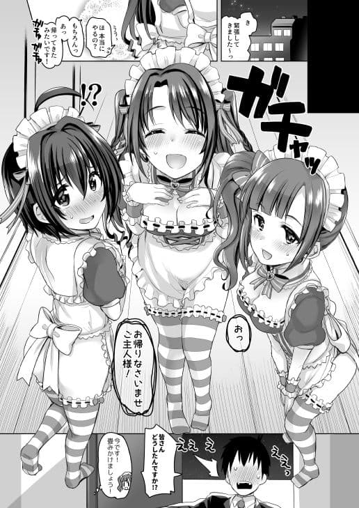 PureCreamShortcakes サンプル 2