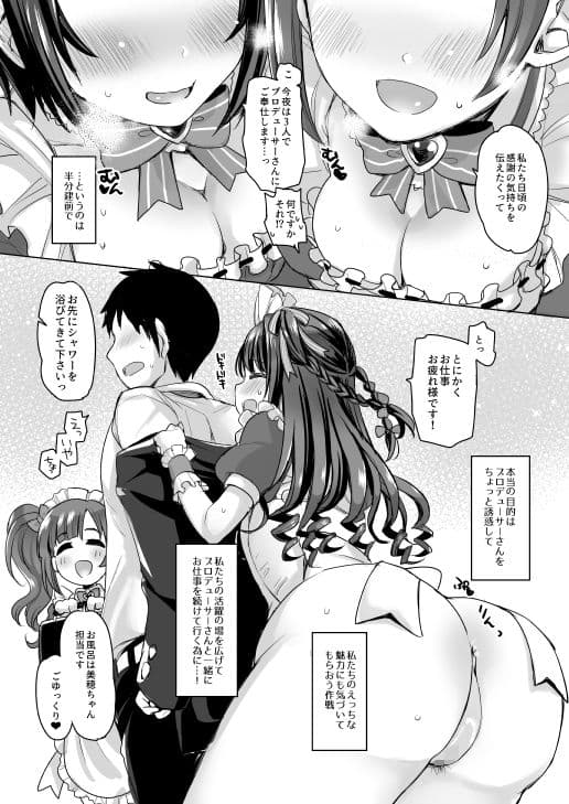 PureCreamShortcakes サンプル 3