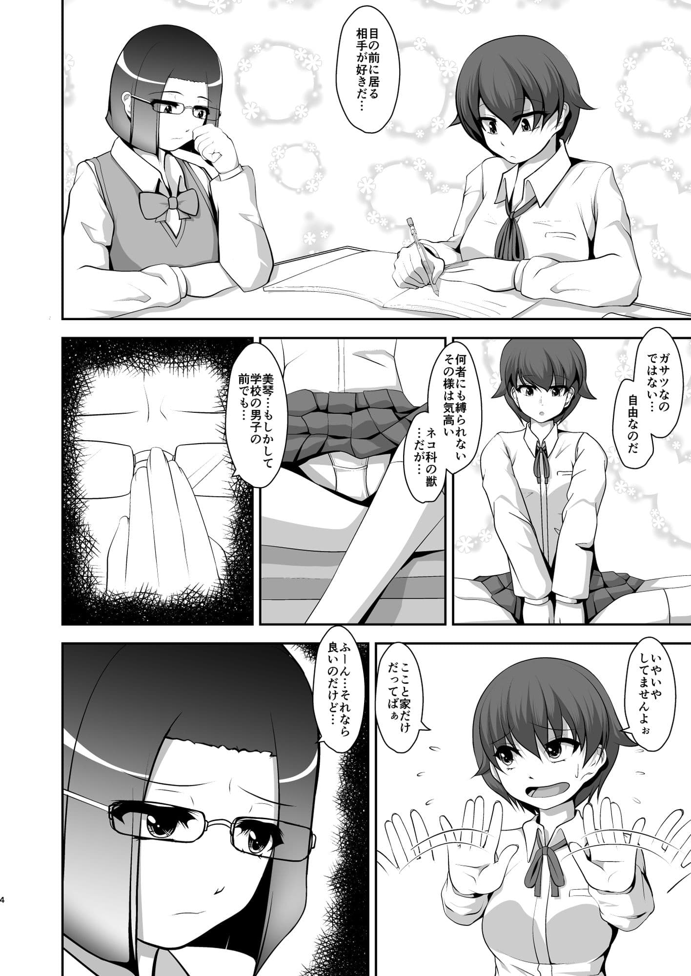 Crying for rhe Moon サンプル 2