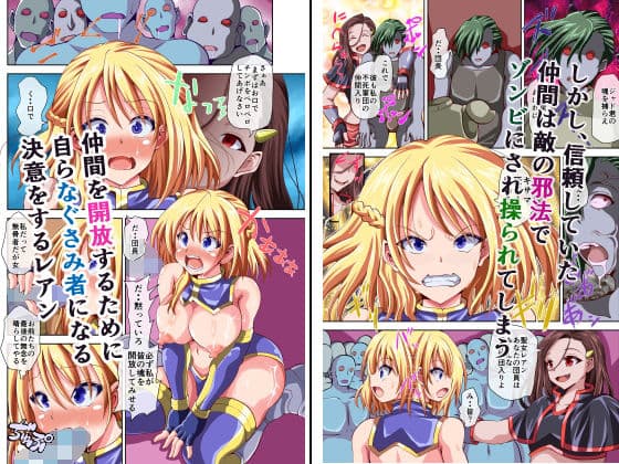 聖女騎士レアン 〜裏切者の慰み者にされ〜 サンプル 2