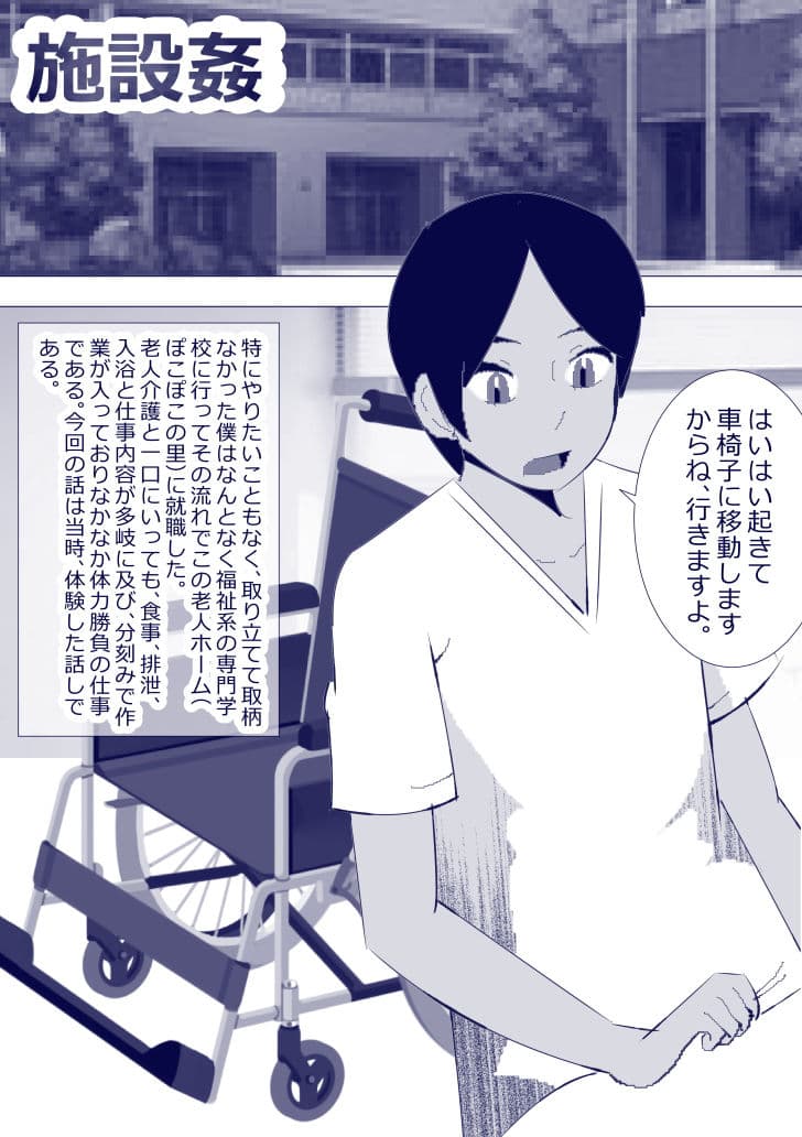北松屋短編集 1閉鎖空間 サンプル 1