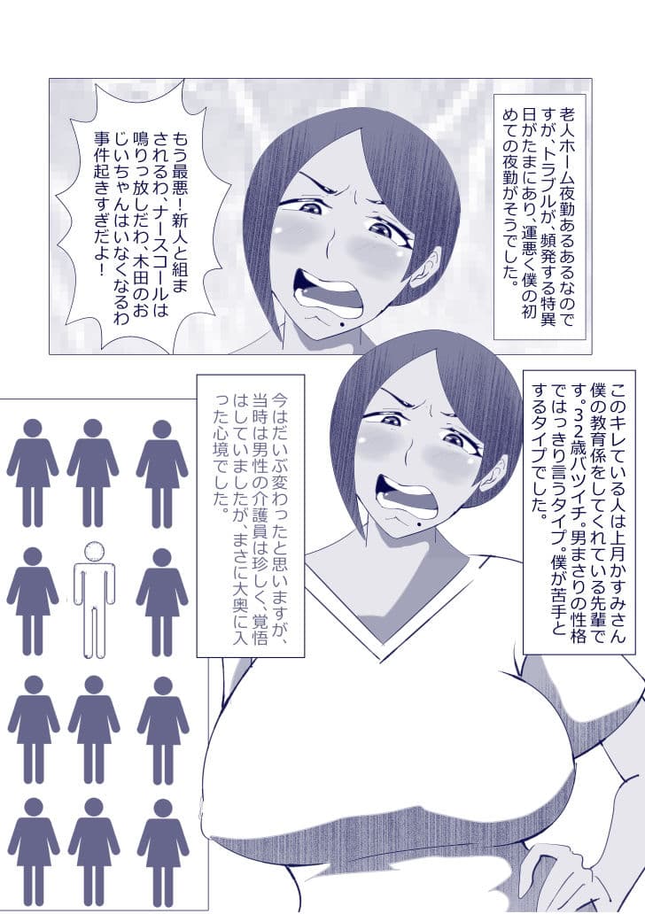 北松屋短編集 1閉鎖空間 サンプル 2