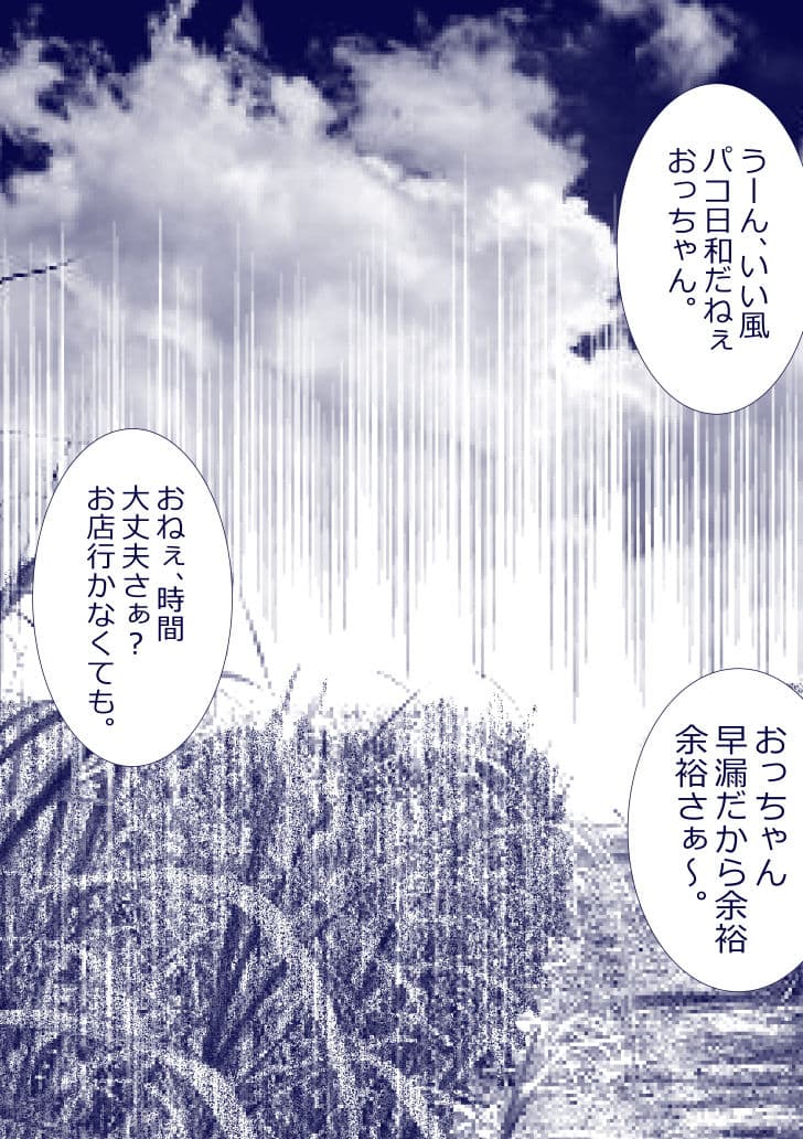 北松屋短編集 1閉鎖空間 サンプル 3