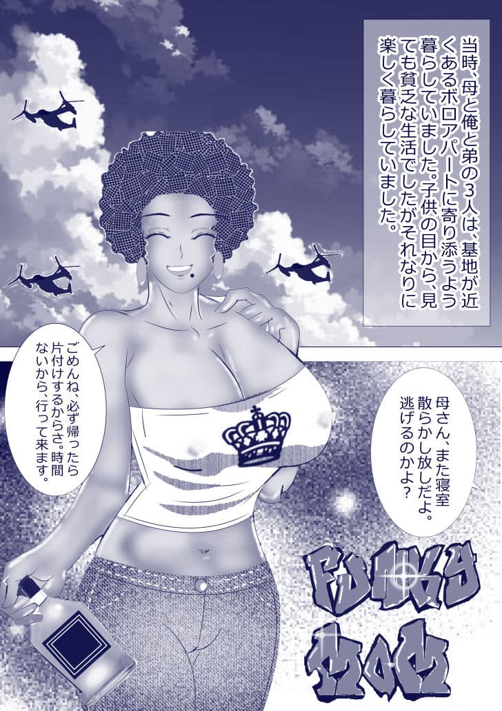 北松屋短編集 1閉鎖空間 サンプル 4