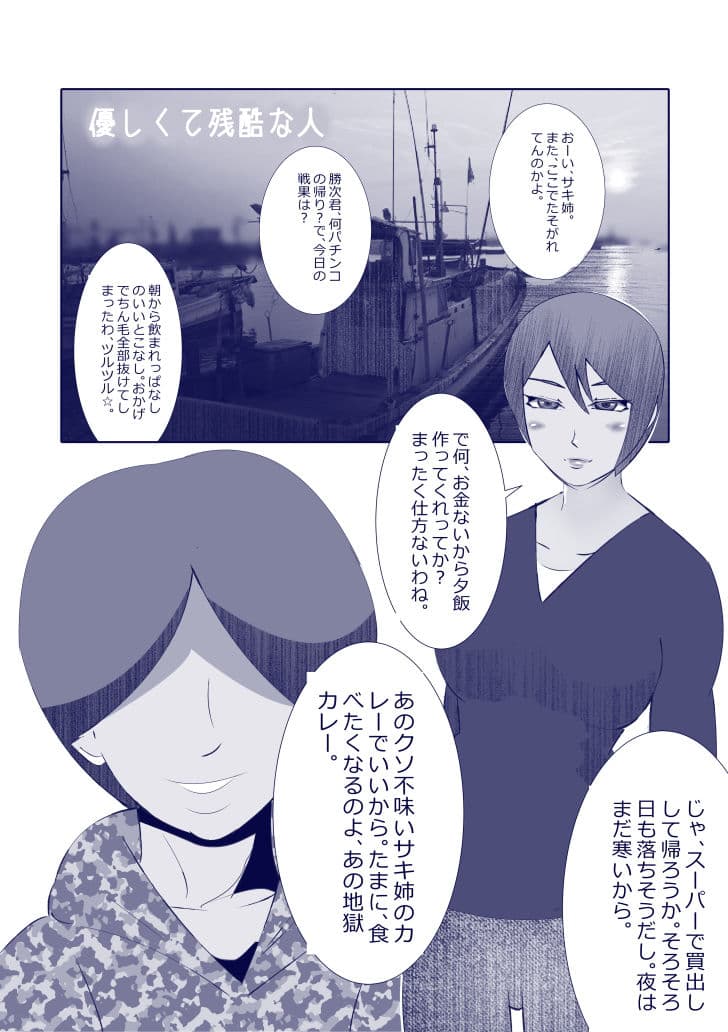 北松屋短編集 1閉鎖空間 サンプル 5