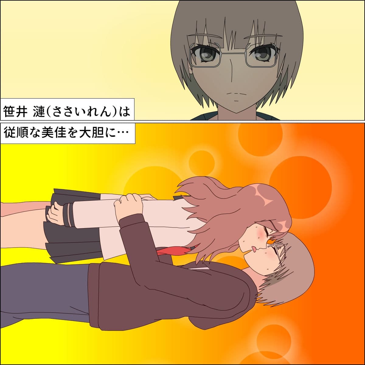 オモチャ百合後輩攻略 サンプル 2