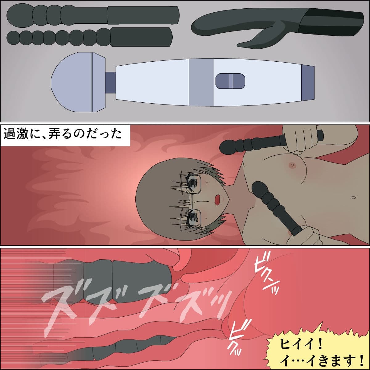 オモチャ百合後輩攻略 サンプル 3