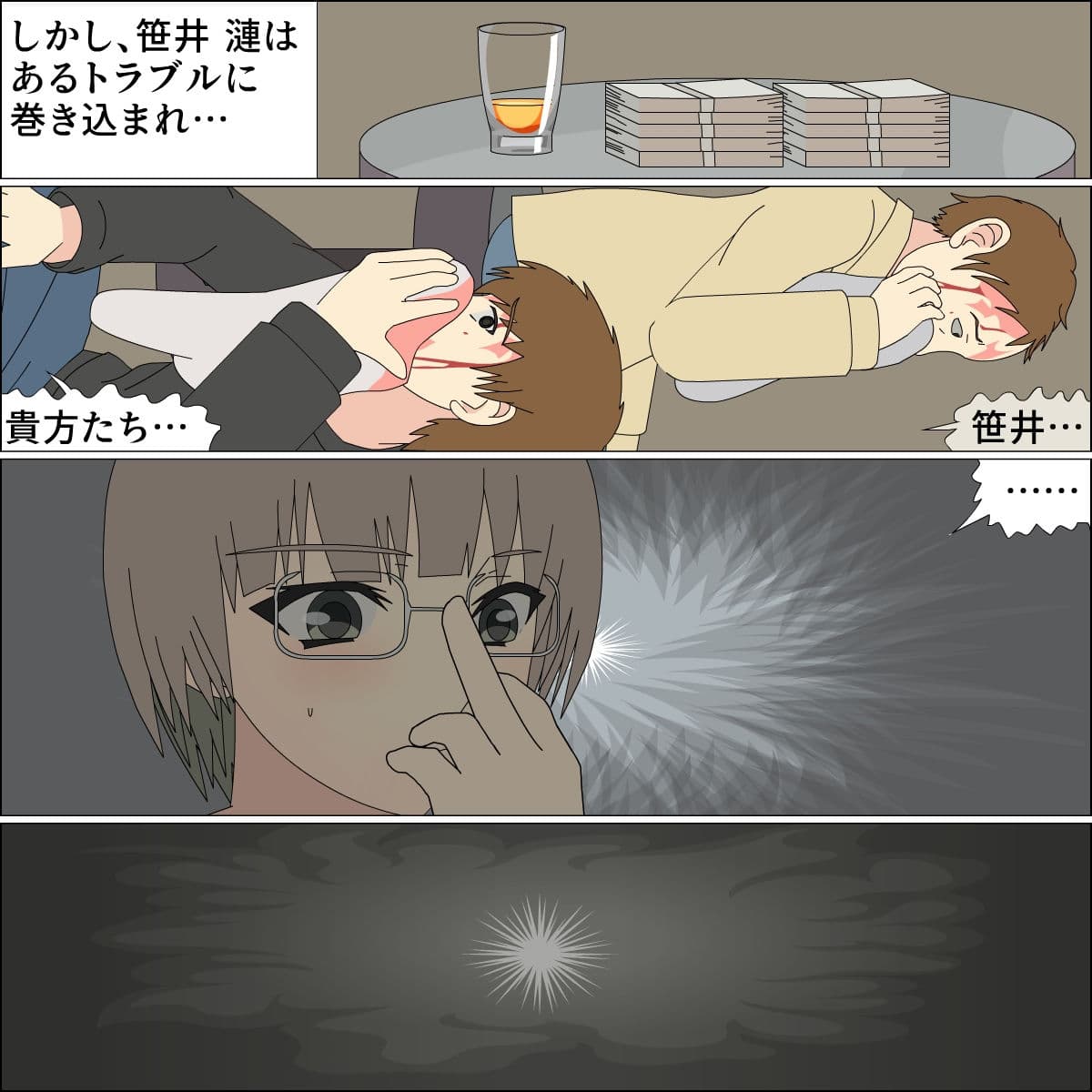 オモチャ百合後輩攻略 サンプル 5