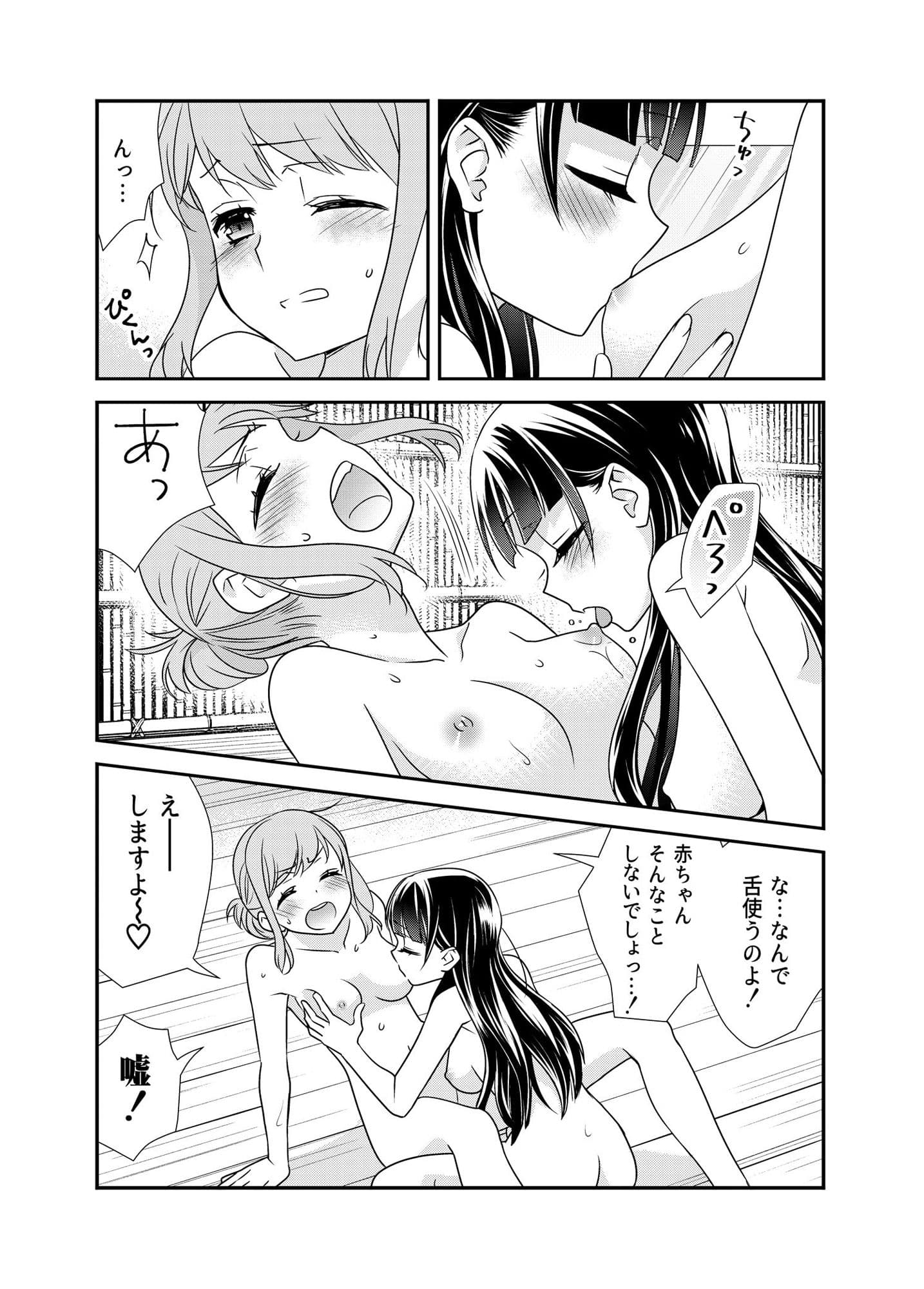 とろける女子湯2 サンプル 3