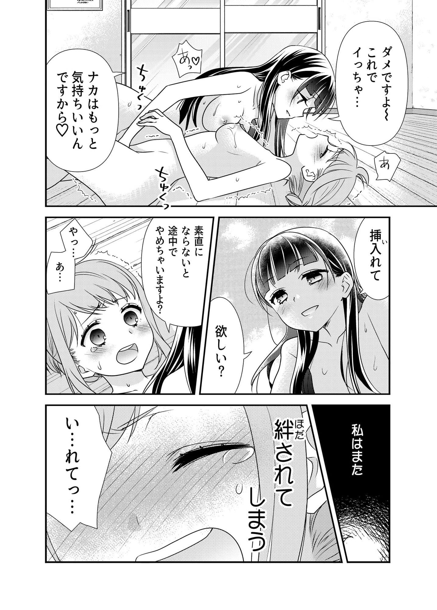 とろける女子湯2 サンプル 4