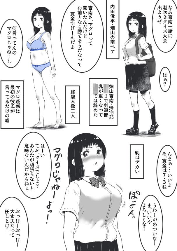 えろいむらラボ総集編2 サンプル 3