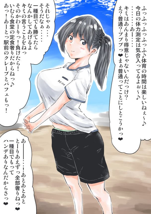 えろいむらラボ総集編2 サンプル 9