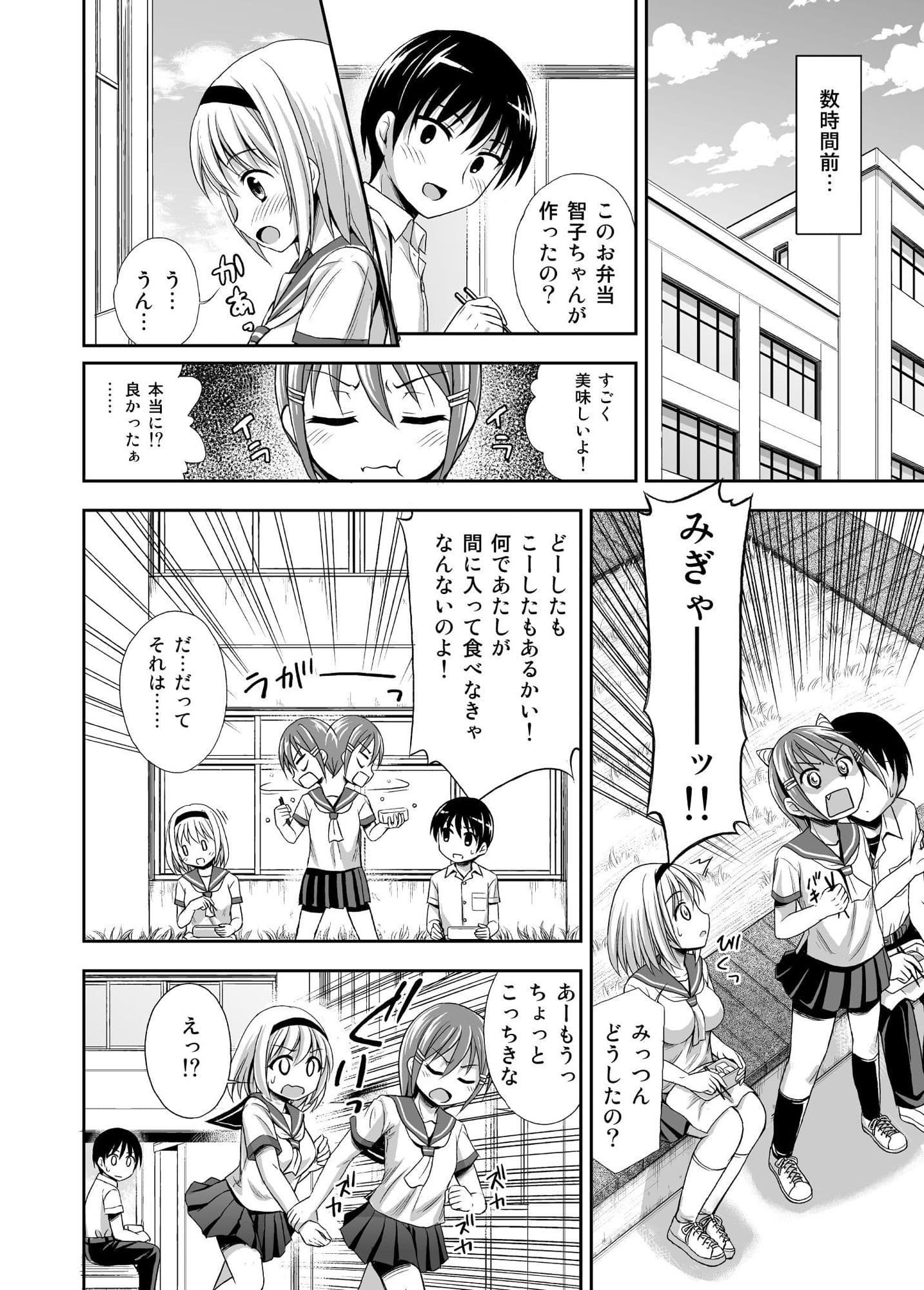 目と目合わせられなくて サンプル 1