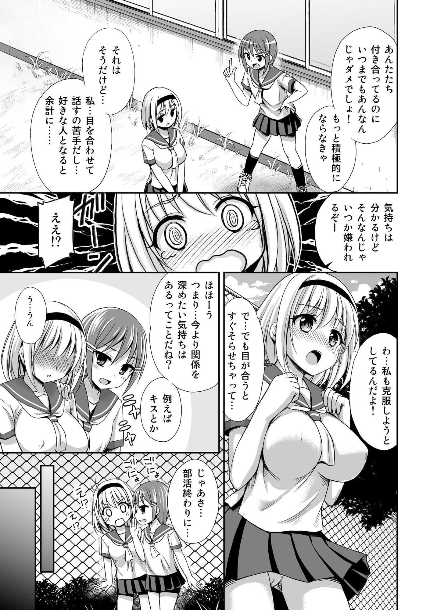 目と目合わせられなくて サンプル 2