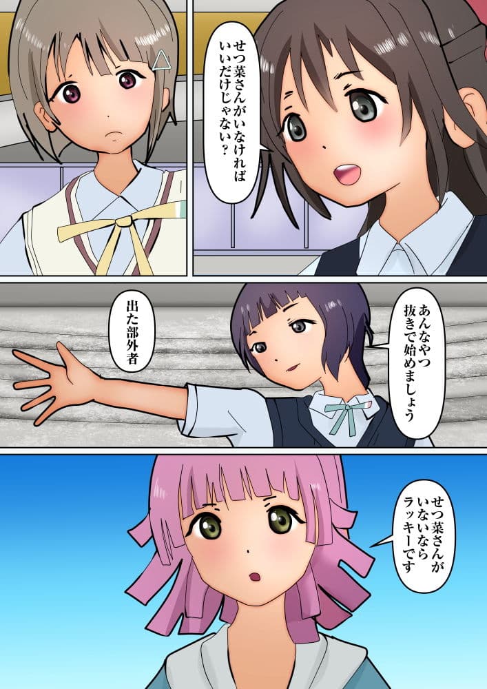 滲出杉学園スクールおなら部同好会 サンプル 9