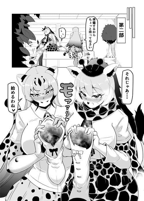 ほぐし屋けもの 【足臭編】 サンプル 2
