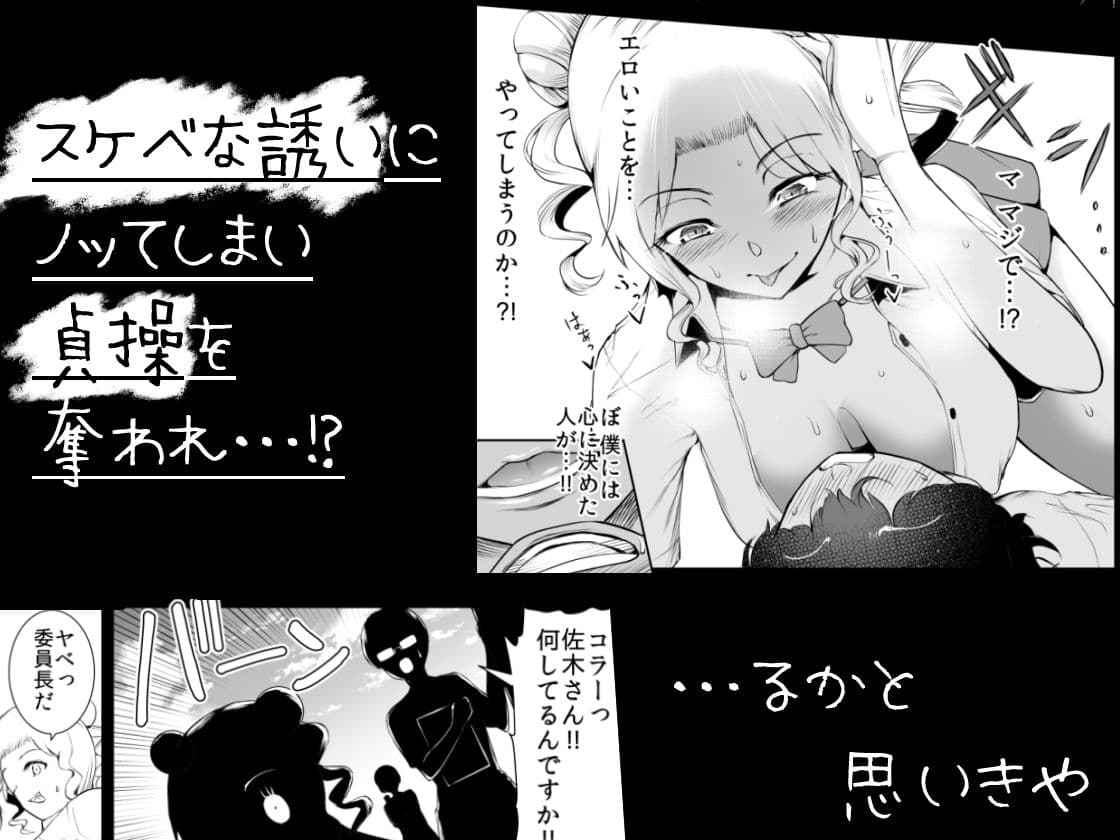 僕はハメられている 前編 サンプル 2