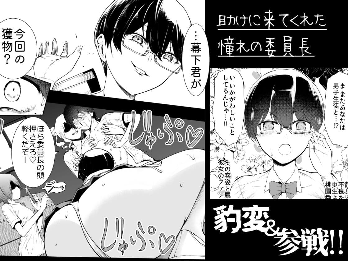 僕はハメられている 前編 サンプル 3