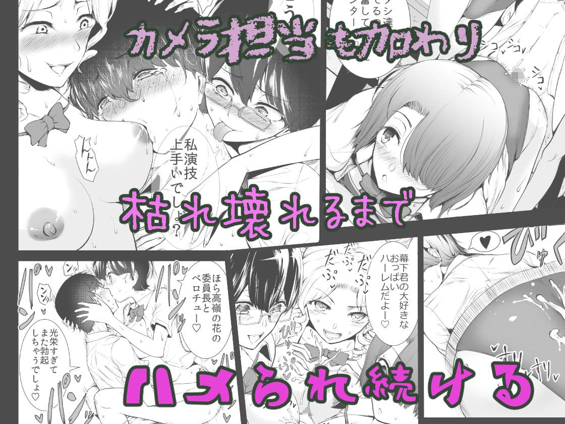僕はハメられている 前編 サンプル 4