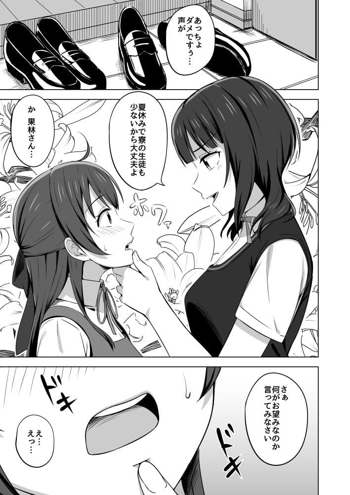 ゆずれない想い 変わらない思い サンプル 2