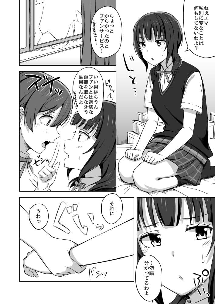 ゆずれない想い 変わらない思い サンプル 3