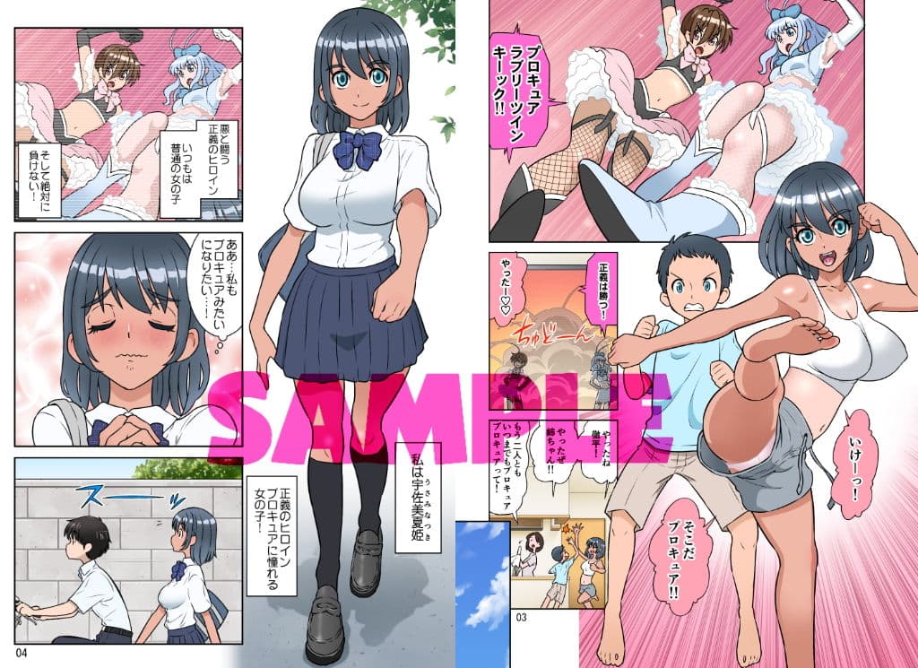 セイギノミカタ〜完堕ち〜 サンプル 1