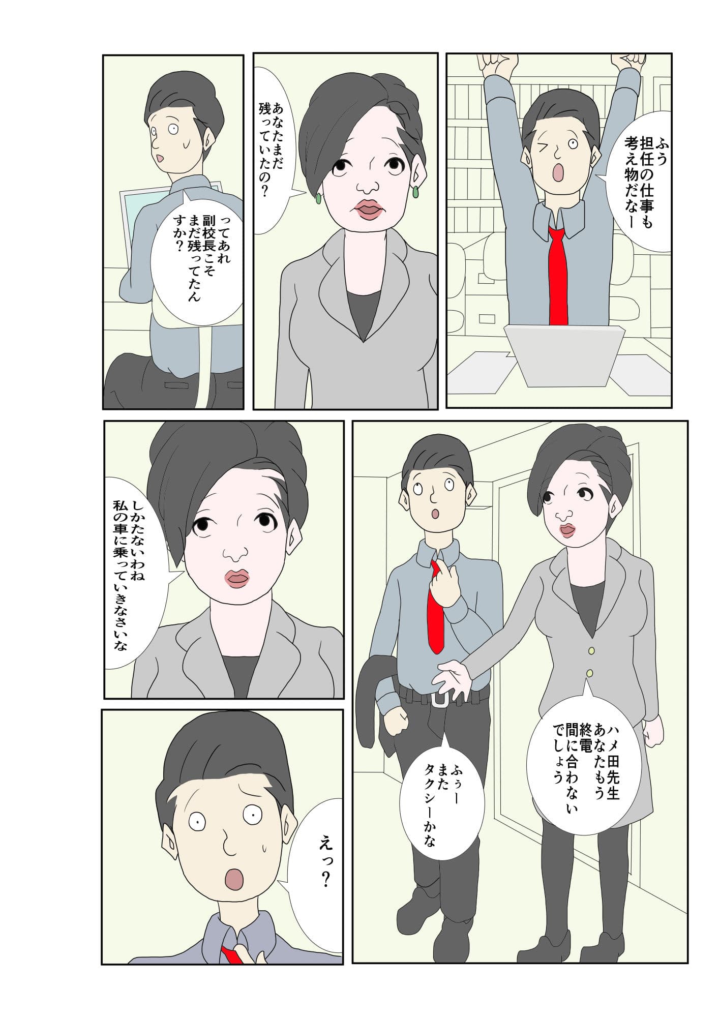 エロいもん 5 サンプル 2