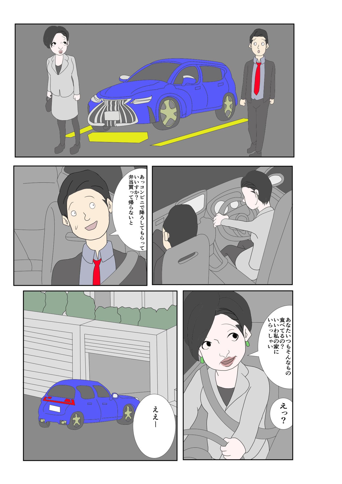 エロいもん 5 サンプル 3