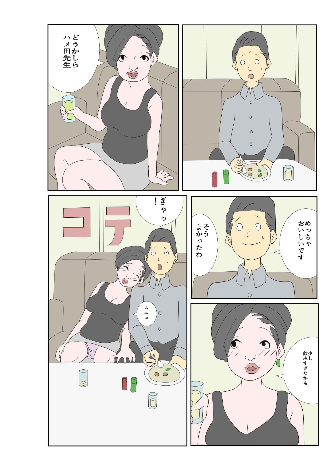 エロいもん 5 サンプル 4