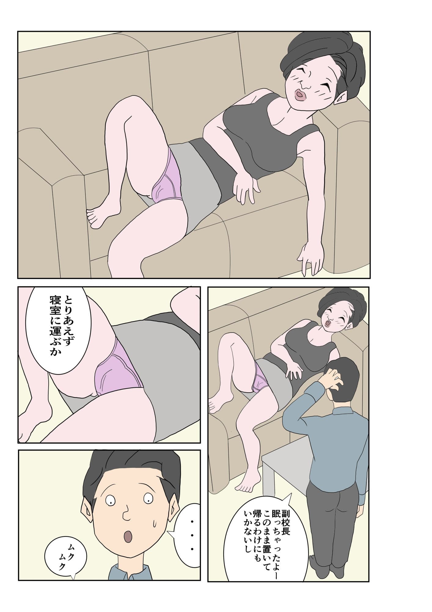 エロいもん 5 サンプル 5