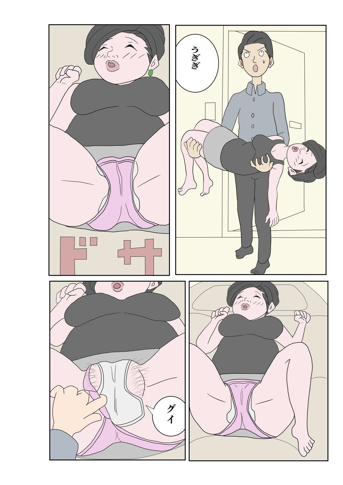 エロいもん 5 サンプル 6