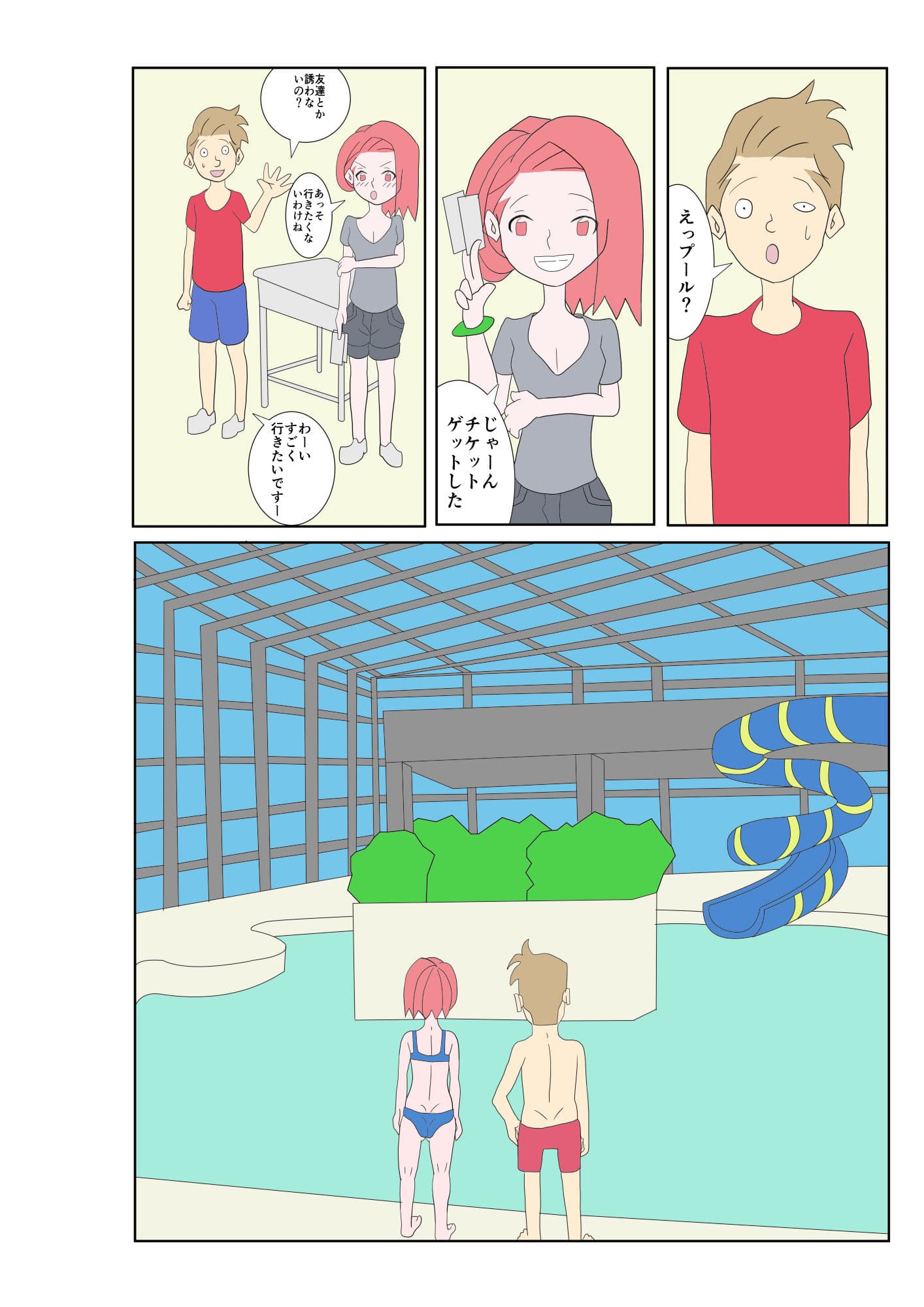 エロいもん 5 サンプル 8
