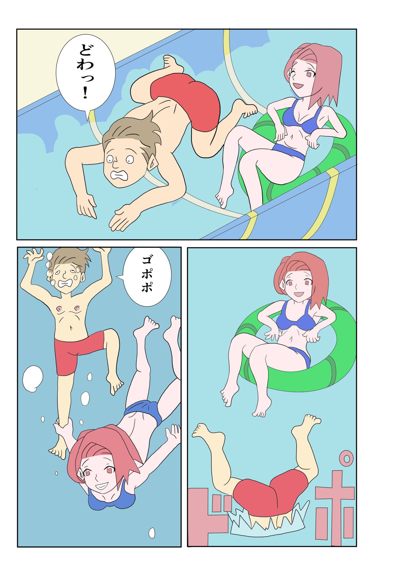 エロいもん 5 サンプル 9