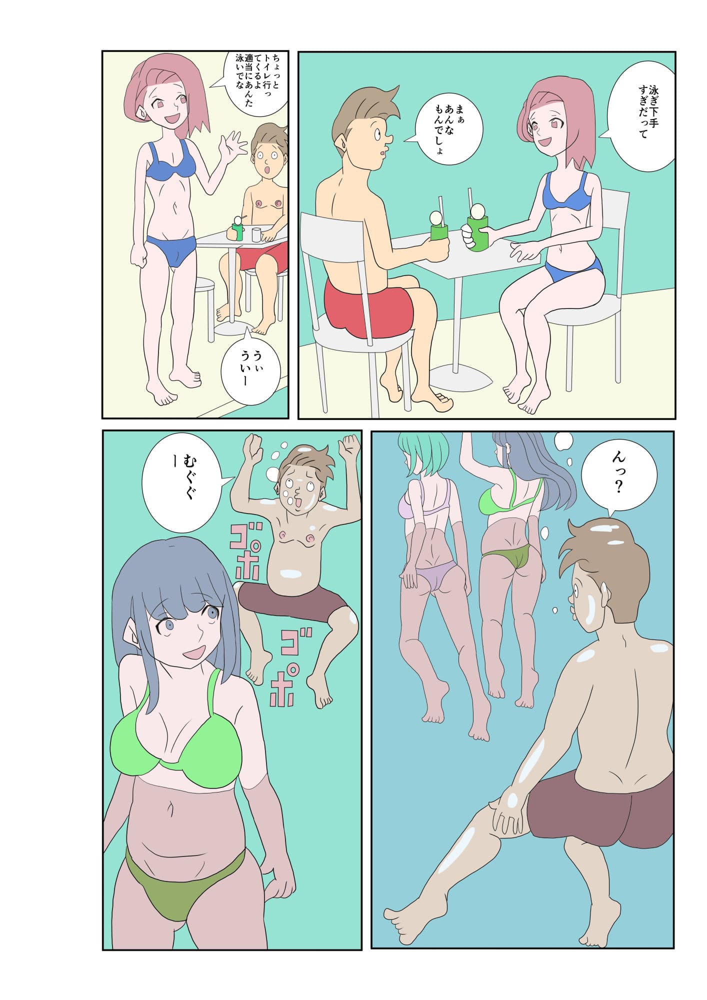 エロいもん 5 サンプル 10