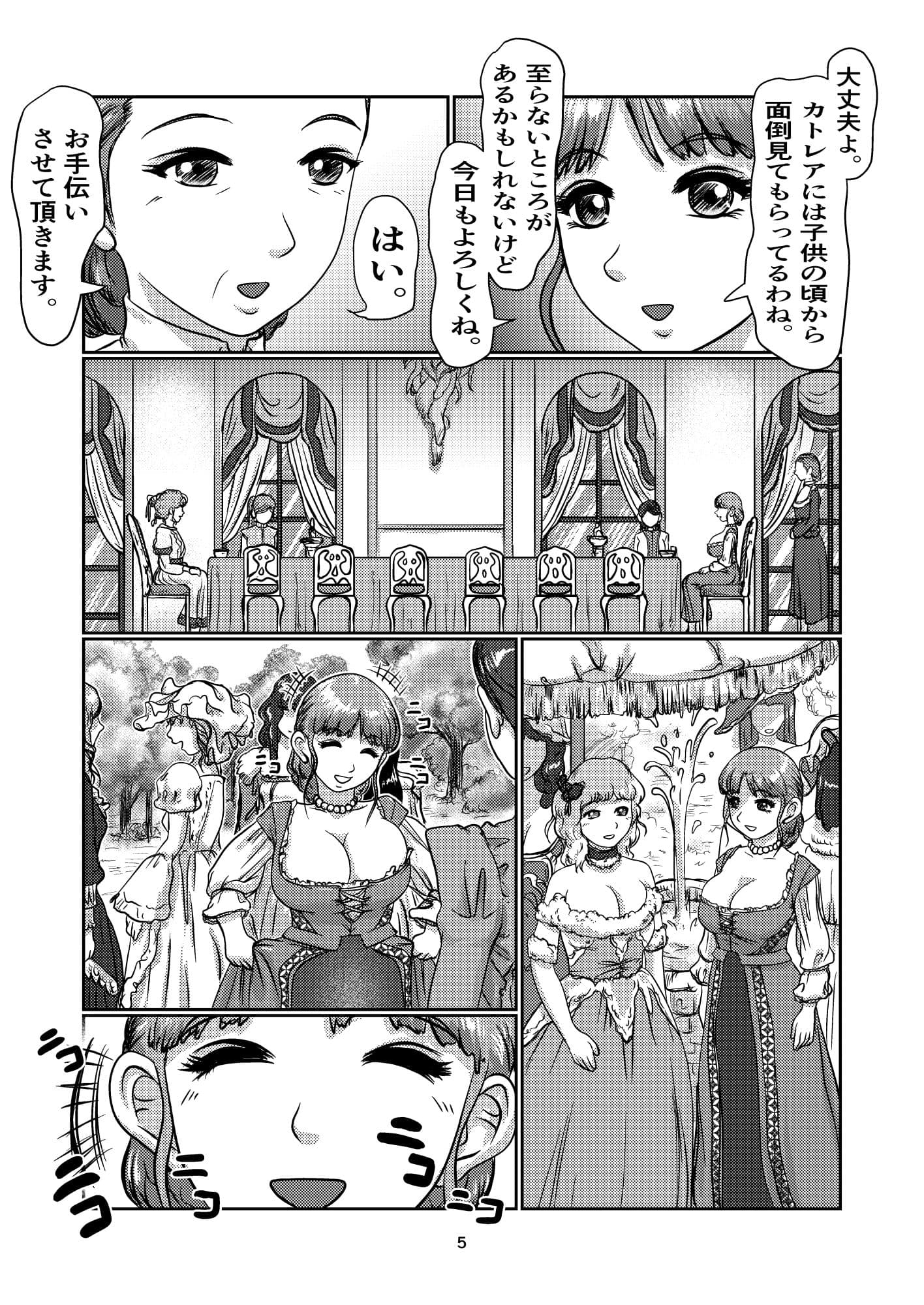 ふたなり姫 サンプル 2