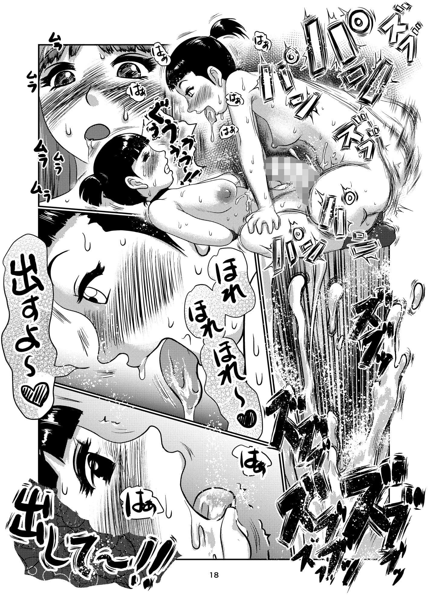 ふたなり姫 サンプル 6