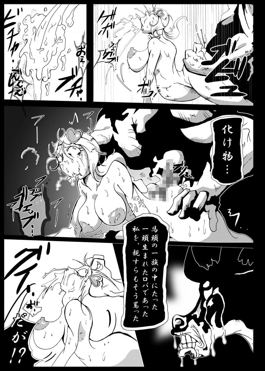 今日からロバ サンプル 7